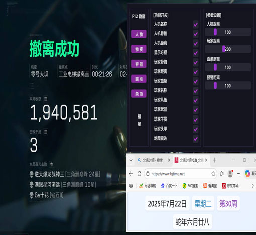 三角洲保险外挂软件效果